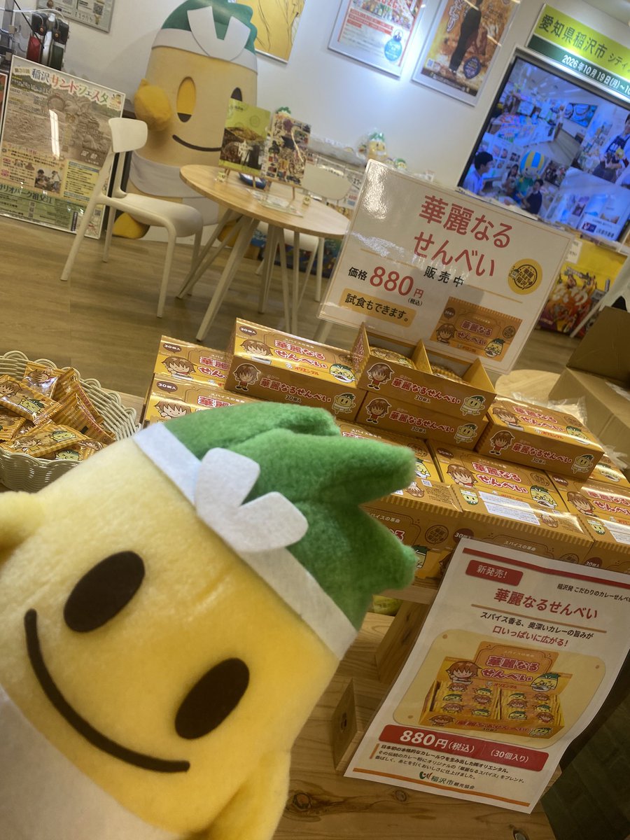 InappyStaff's tweet photo. #まちのたね で華麗なるせんべい販売中！

https://t.co/ANQLUJLGbp https://t.co/3mPaOqk6ze
