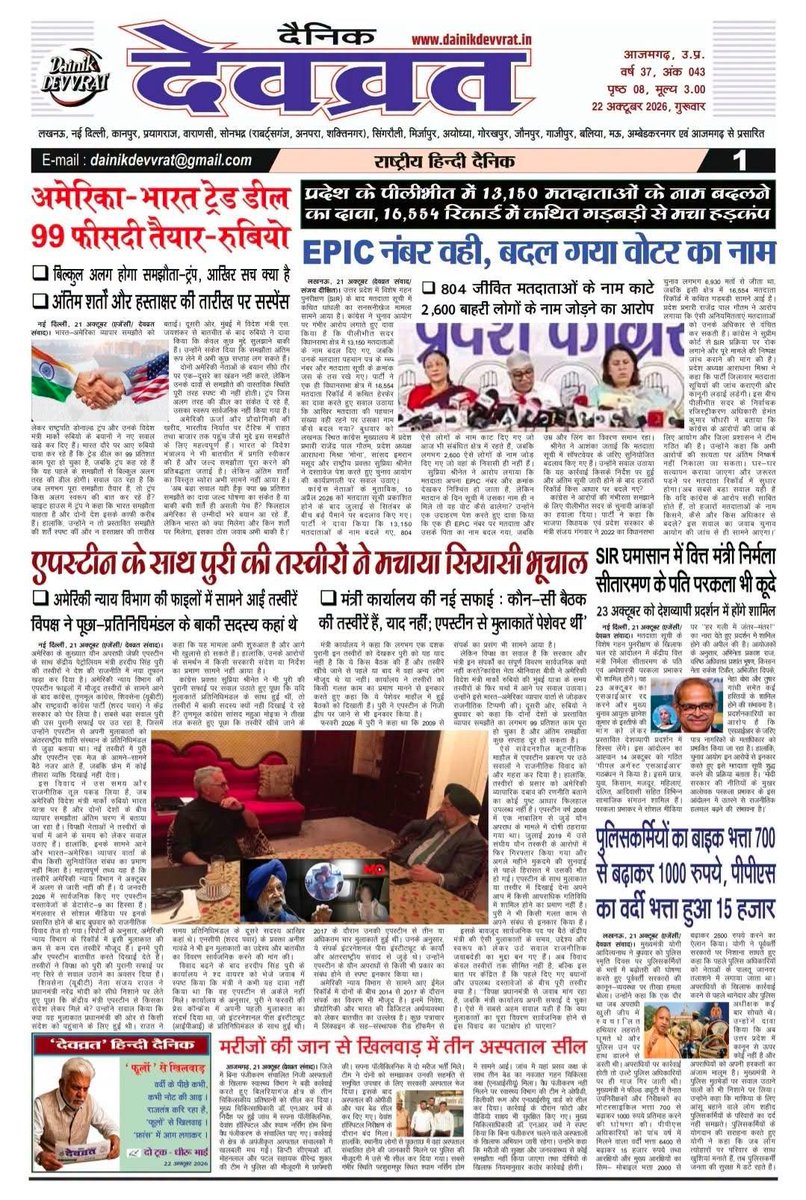 Dixit10Sanjay's tweet photo. हिंदी दैनिक देवव्रत समाचार पत्र
👇
https://t.co/77kGj0cdXB https://t.co/Gi2VSWDZaT