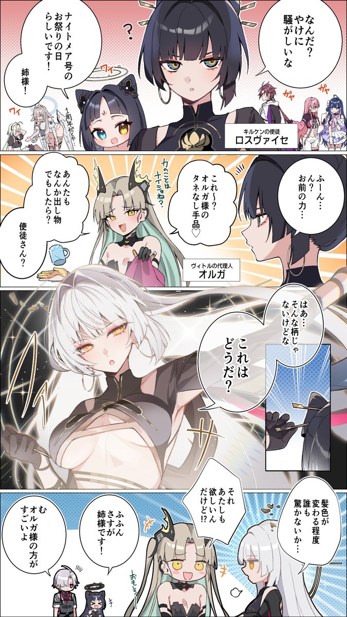 CZN_Official_JP's tweet photo. ◤『#カオゼロ』4コマ漫画   - 「#ロスヴァイセ」編◢
 
たれ(@tare_nu)先生よりいただいた4コマ漫画を公開！ 
ロスヴァイセを見に来てね 👀 https://t.co/XWu9jK4nBm