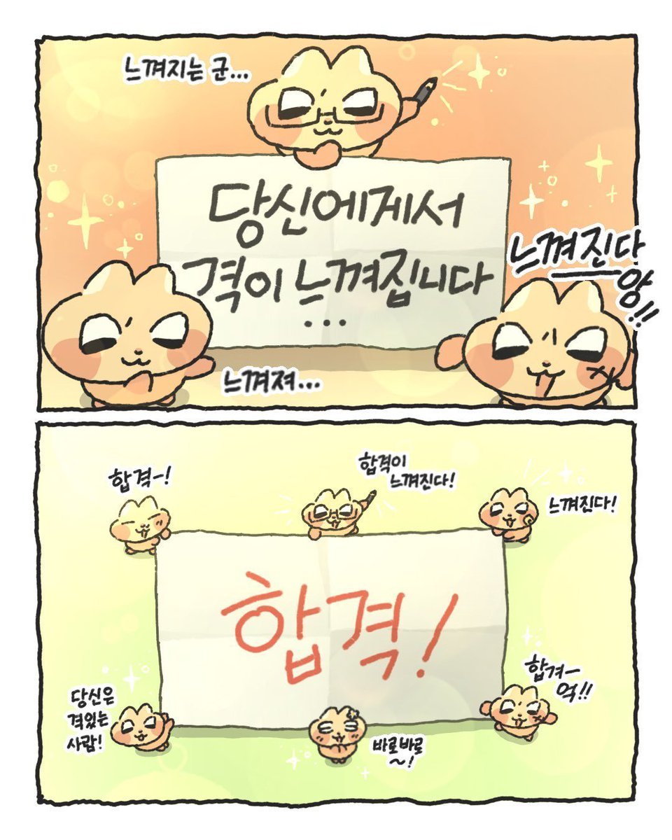 _D0da's tweet photo. 온다..온다..합격이 온다.. https://t.co/yFvDHGGXx9
