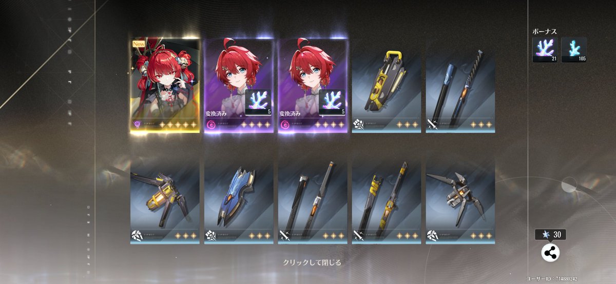 Sign_Games's tweet photo. 鎖暝(サメイ)

キャラ:70連
武器:40連
計:110連

凸は情報出てからにする

#鳴潮 https://t.co/kuohnN2SjO