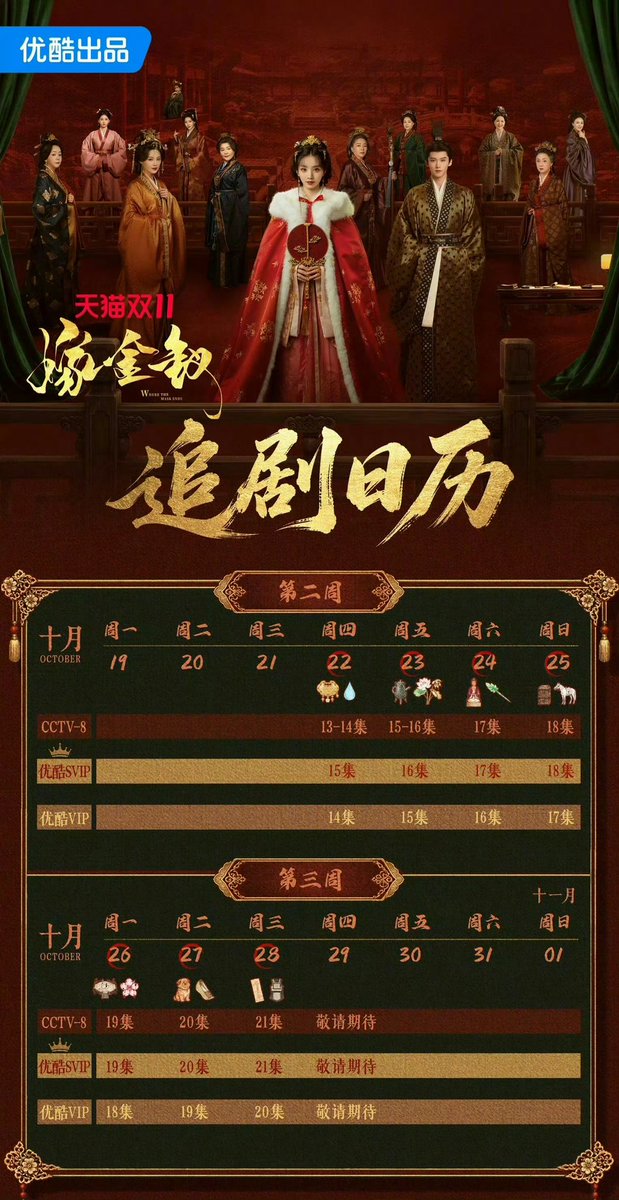 luvutianxiwei's tweet photo. #WhereTheMaskEnds is scheduled to broadcast one episode per day. https://t.co/e0to6nzotD