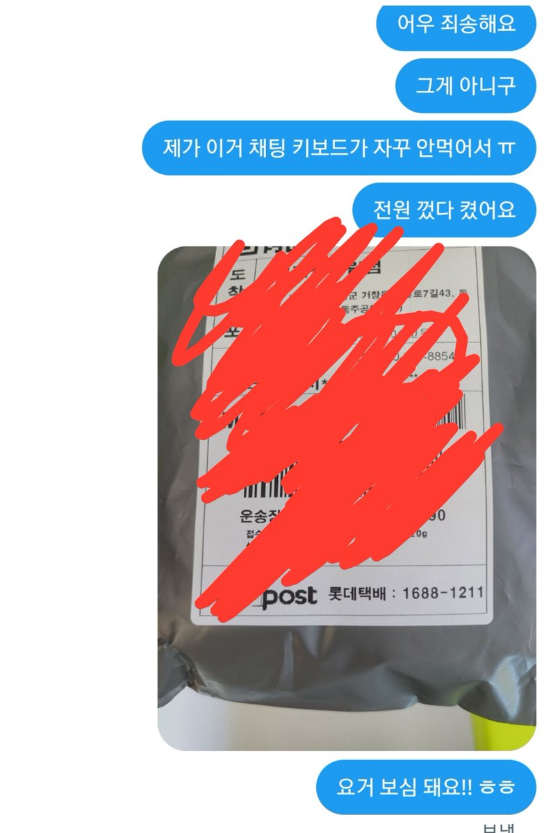 ay9ftc's tweet photo. 열어분.............트위터 오류인지 제 폰 문제인지 채팅방 자꾸 없어지고 키보드가 안쳐져서 연락을 못드렸습니다 ㅠㅠㅜㅜ 이제 다 해결했는데 채팅창이 다 날아가서........ 댓글로 문의 다시 주심 제가 최대한 연락드리겠습니다 넘 죄송합니다 ㅠㅠ https://t.co/IY5oM10N3Y