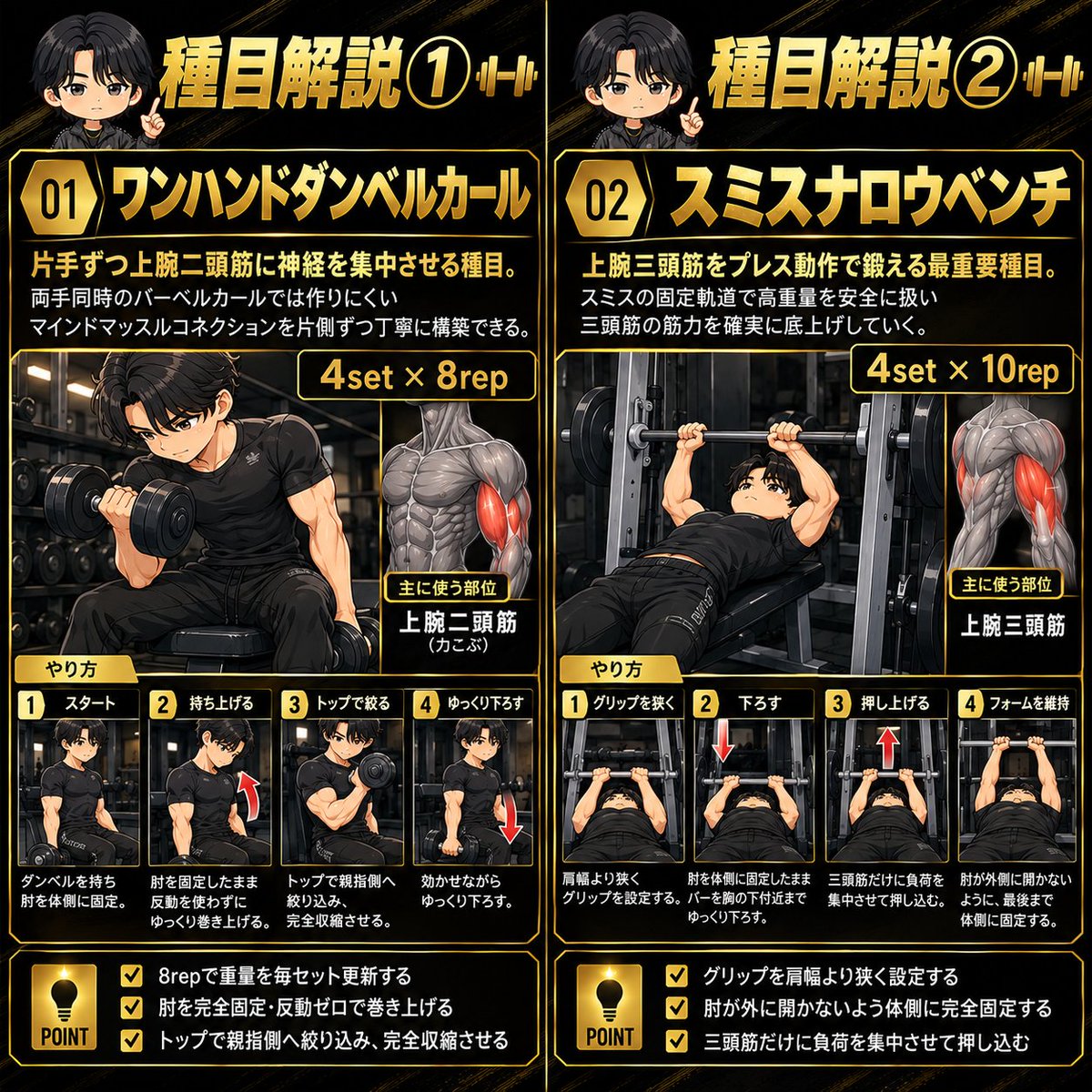 sota_fit tweet picture