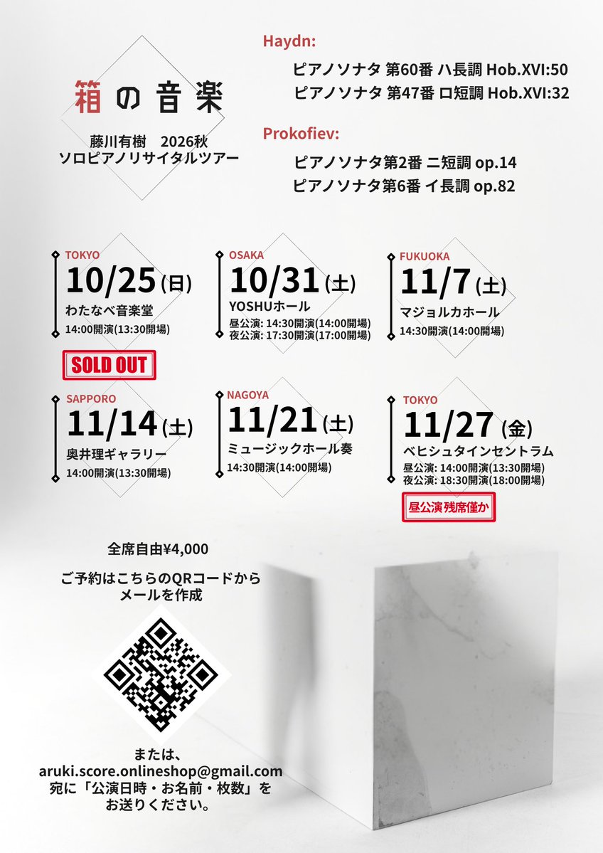 FujikawaAruki tweet picture