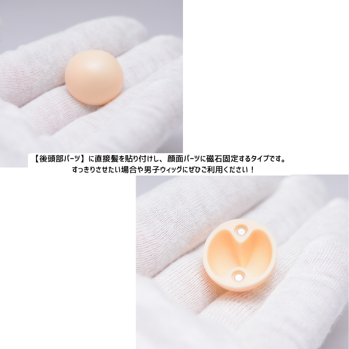 littlepolish1's tweet photo. ミゼットドール後頭部パーツ（単品販売）のお知らせ✨

パーツに直接髪を貼り付け、お持ちの顔面パーツに磁石でくっつける仕様です。
すっきりとした髪型や、男子ミゼットちゃんにも！
アイデア次第で色々と使える後頭部パーツ♪
カラーはノーマルとシフォンホワイトの２色

ウィッグではない新しいミゼットちゃんに✨

10月25日（日）福岡ハーベストにて先行販売いたします
リトルポリッシュ：5F-4