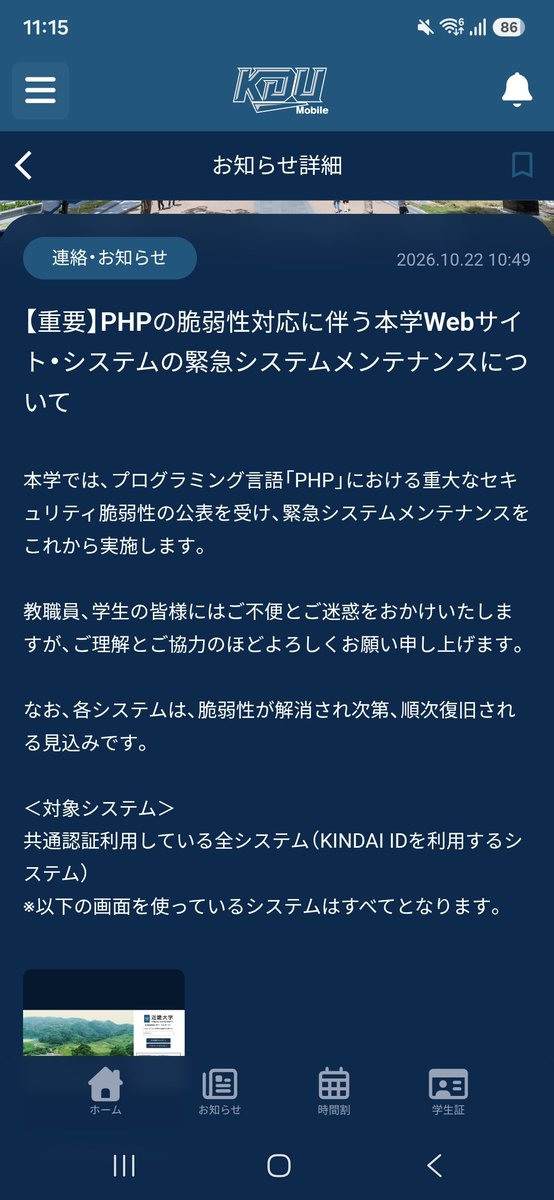 hoihoi1676's tweet photo. この大学動き出し遅くね https://t.co/BJKR3UuP4L