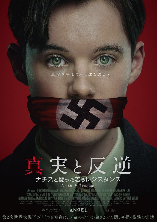 maremarecat's tweet photo. 真実と反逆　ナチスと闘った若きレジスタンス
@TandTfilm
https://t.co/g3dGorzHkR
Truth &amp; Treason
#真実と反逆
2025/リトアニア/アメリカ
配給@HARK_COMPANY 
@htc_yurakucho 
2026.10.22 14:05
#MattWhitaker #EwanHorrocks
#FerdinandMcKay #DafThomas
#NyeOccomore #RupertEvans https://t.co/ylJqv2yKIC