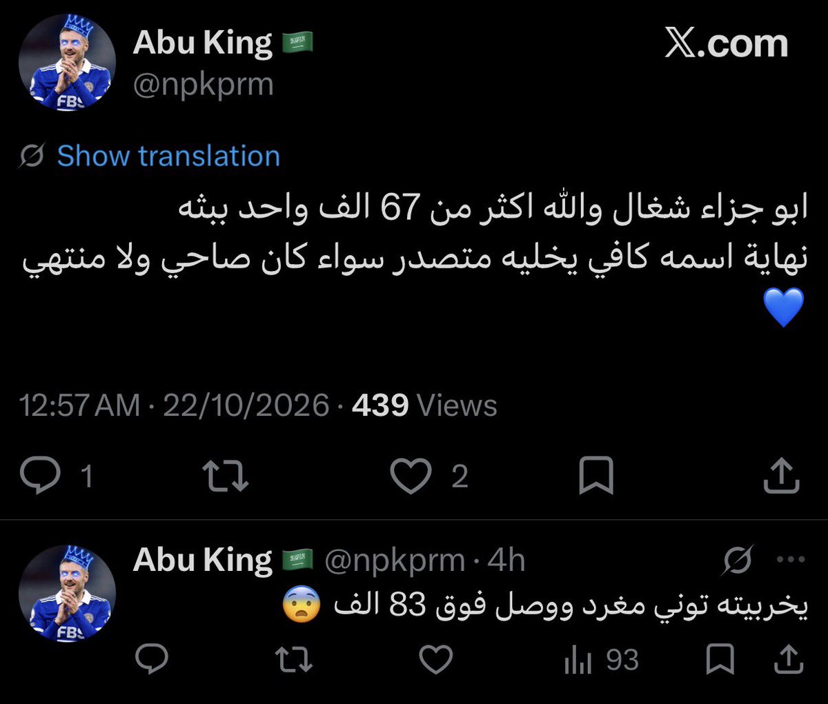 ARTamimi1's tweet photo. @npkprm على ماقال الامير تركي الفيصل
(لافرق بين ذا وذا وشهاب الدين اضرط من اخيه)

لا تعمّم على المجتمع بأكمله وتكن إمّعة يا أخي، فالتعميم لغة الجهلاء

ولكني أعتقد أنك جاهل مع الجهلاء، كون رايتك جاهلية وتدعمه بسبب آخر اسمه... https://t.co/hPymCNVC7E