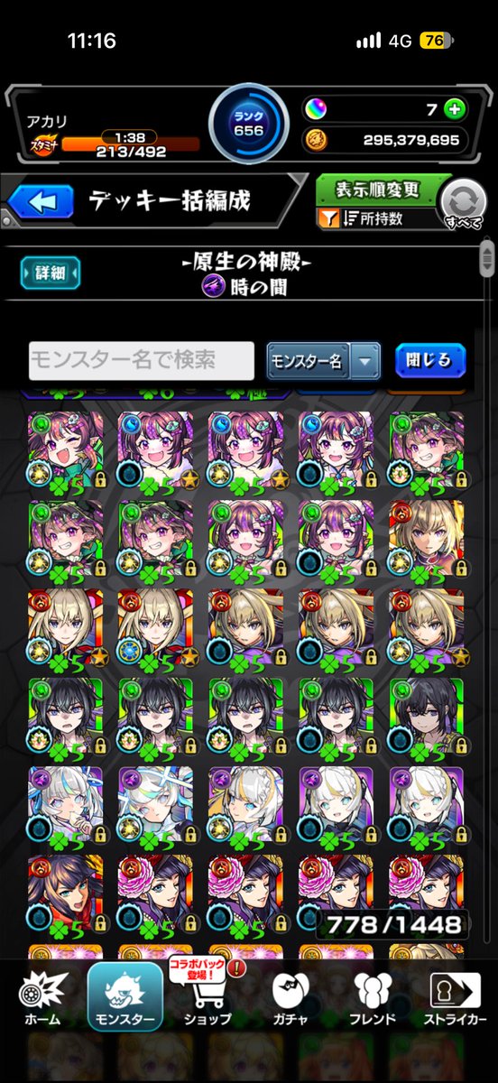 AkariN_0233's tweet photo. 艦隊で遊ぶおもちゃキャラEL厳選したいんだけどどれがいいと思う？
三途とアライズとナイトメアα以外で急募 https://t.co/vx6MNMyKTN