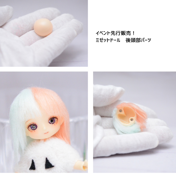 littlepolish1's tweet photo. ミゼットドール後頭部パーツ（単品販売）のお知らせ✨

パーツに直接髪を貼り付け、お持ちの顔面パーツに磁石でくっつける仕様です。
すっきりとした髪型や、男子ミゼットちゃんにも！
アイデア次第で色々と使える後頭部パーツ♪
カラーはノーマルとシフォンホワイトの２色

ウィッグではない新しいミゼットちゃんに✨

10月25日（日）福岡ハーベストにて先行販売いたします
リトルポリッシュ：5F-4