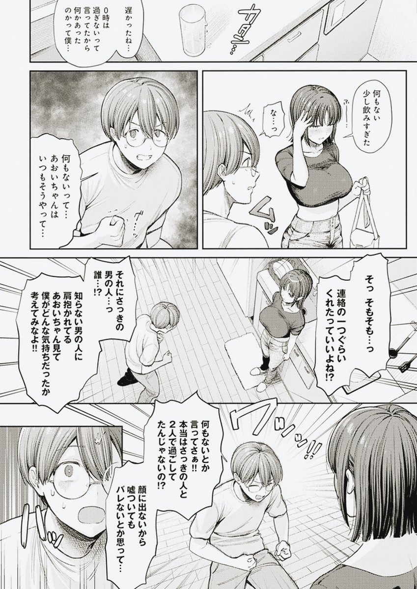 torresvalera's tweet photo. クールな彼女を泣かせちゃった理由…

(1/5) SFW https://t.co/ZdjK9gbZOf
