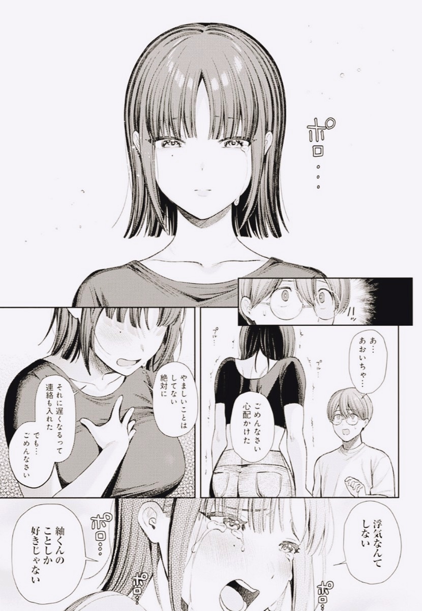 torresvalera's tweet photo. クールな彼女を泣かせちゃった理由…

(1/5) SFW https://t.co/ZdjK9gbZOf