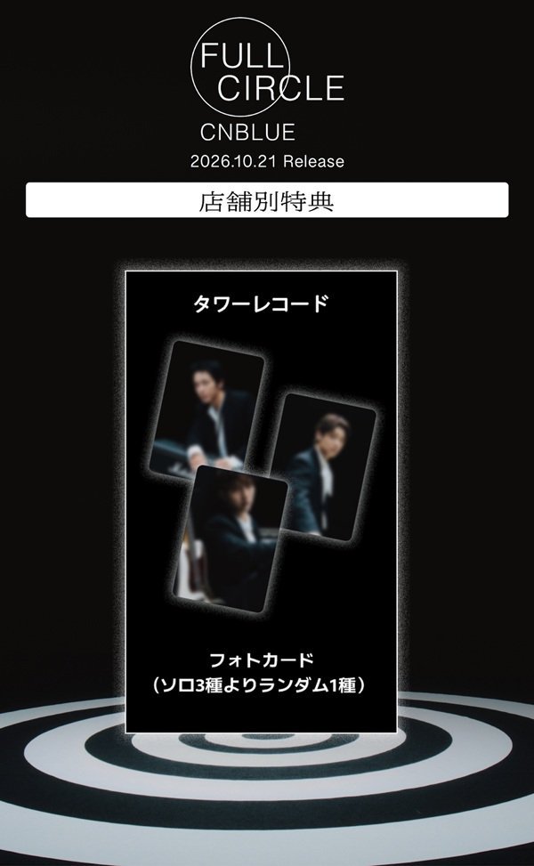 TOWER_Shibuya's tweet photo. 【#タワ渋kpop】

🖤🤍#CNBLUE 8th Full Album
『FULL CIRCLE』5Fにて販売中！🖤🩶

※初回盤はお品切れ

🎯渋谷店限定抽選会開催中🎯
【賞品】
■A賞：『CNBLUE AUTUMN TOUR 2026 -FULL CIRCLE-』終演後グループサイン会ご招待
■B賞：直筆サイン入りチェキ
■C賞：タワレコ渋谷店限定フォトカード
🔗https://t.co/5soeRFJHsU

🎁タワレコ特典⇒フォトカード🎁

5Fのパネル展もお見逃しなく👀
ご来店お待ちしてます！

@cnblue_japan