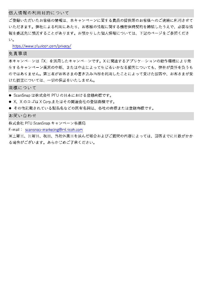 ScanSnapJP's tweet photo. キャンペーン規約については下記をご確認ください。
#ScanSnap #キャンペーン https://t.co/6wnlaeeSZs