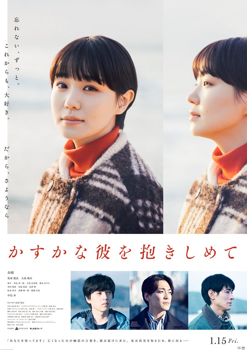 kasukare_movie's tweet photo. 胸を打つ珠玉のラブストーリー
映画『#かすかな彼を抱きしめて』

🎟️前売オンライン券 発売
オリジナルスマホ壁紙付き

🔶https://t.co/3zoxvXhRUy

奈緒
坂東龍汰　大東駿介
中島歩
監督・脚本：山西竜矢
#かすかれ
@naonotubu
@bando_ryota
@Nao_Staff6101
@Daitoh_mg
@yamanishit https://t.co/YMfGxW2Y9B