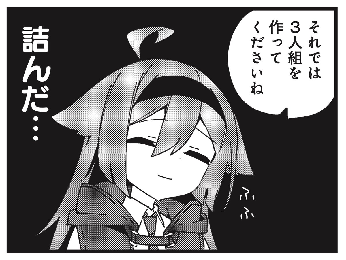 mangatimekirara's tweet photo. 【陰キャあるある】
2人組よりも3人組の方が辛い https://t.co/b72JZw2nVO