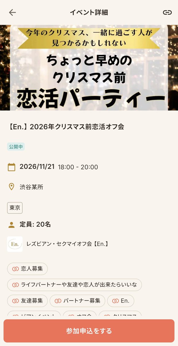 19_kana_92's tweet photo. レズの出会い、メッセージを何日も続けるより一度会って話す方が仲良くなれる人もいると思う。同じ会話を何人とも繰り返すうちに疲れちゃうけど会えば普通に楽しく話せたりするんだよね。

私も運営に関わっているピアミー、実はイベントを探して申し込むこともできます。リニューアルしてイベントページが見やすくなったことで、イベントやオフ会の参加募集が今までより増えてきました！アプリでのやり取りが続かない人にも、出会いの入口として使ってみてほしい