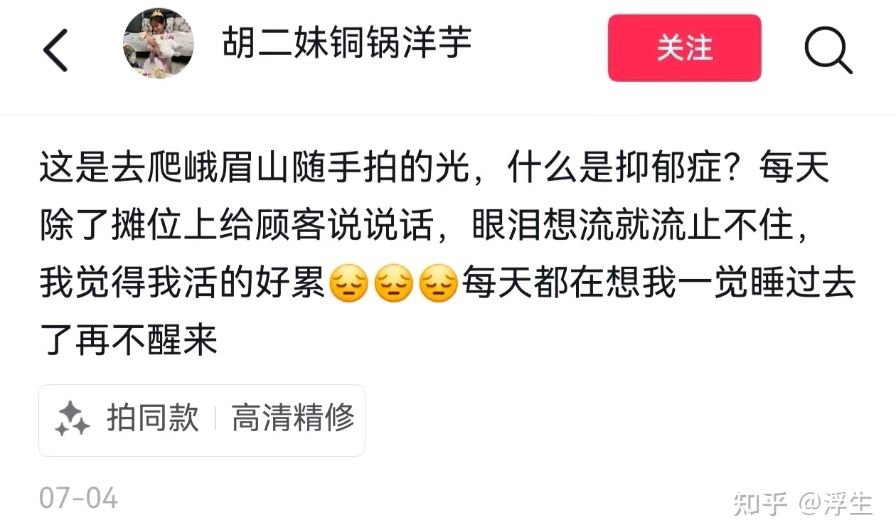 WongpanH20097's tweet photo. 引爆全网舆论的女摊主被差评后自杀，后来看完她最近几年的各种日志，发现差评只是最后一个导火线，真实是她已经被高压力生活压的喘不过气了。。 https://t.co/PLAkPfEBSI