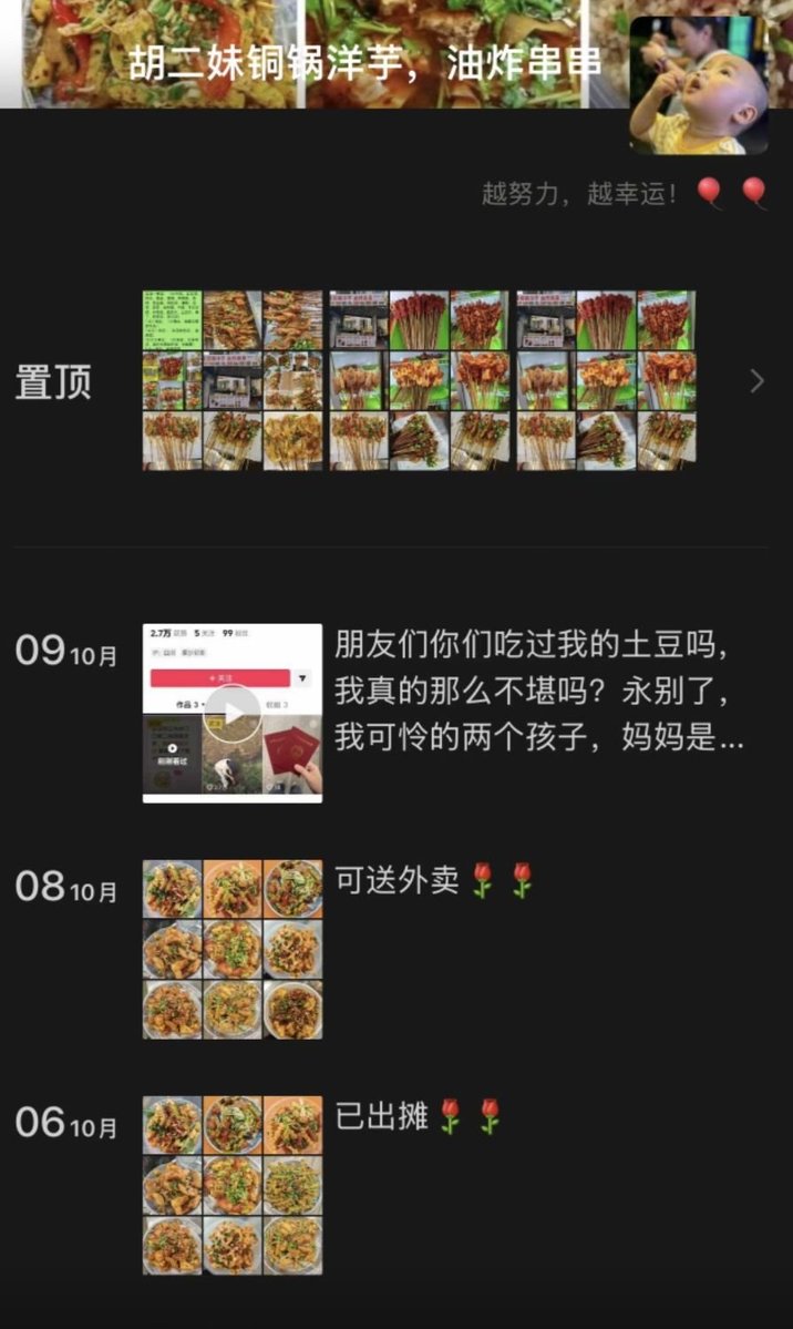 WongpanH20097's tweet photo. 引爆全网舆论的女摊主被差评后自杀，后来看完她最近几年的各种日志，发现差评只是最后一个导火线，真实是她已经被高压力生活压的喘不过气了。。 https://t.co/PLAkPfEBSI