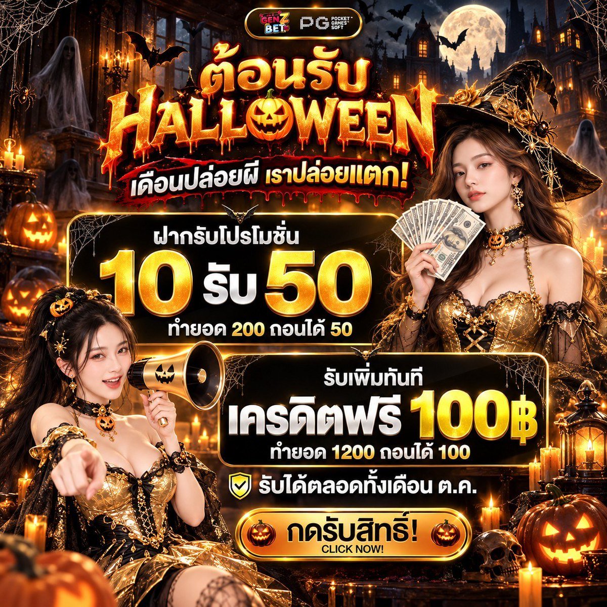 n4ewk4e_0x's tweet photo. 🖤 GENZBET | โปรดีแนะนำ 🕷️
━━━━━━━━━━━━━━
▪️  10 รับ 50฿
▪️ทำ 200 ถอน 50

🎁 เล่นโปรเสร็จ รับโค้ดฟรี 100฿
🎟️ : GENZOCT100-22

🔗 https://t.co/XXpVbnhBvc

#GENZBET #เครดิตฟรี https://t.co/5qu4Dg4DC7