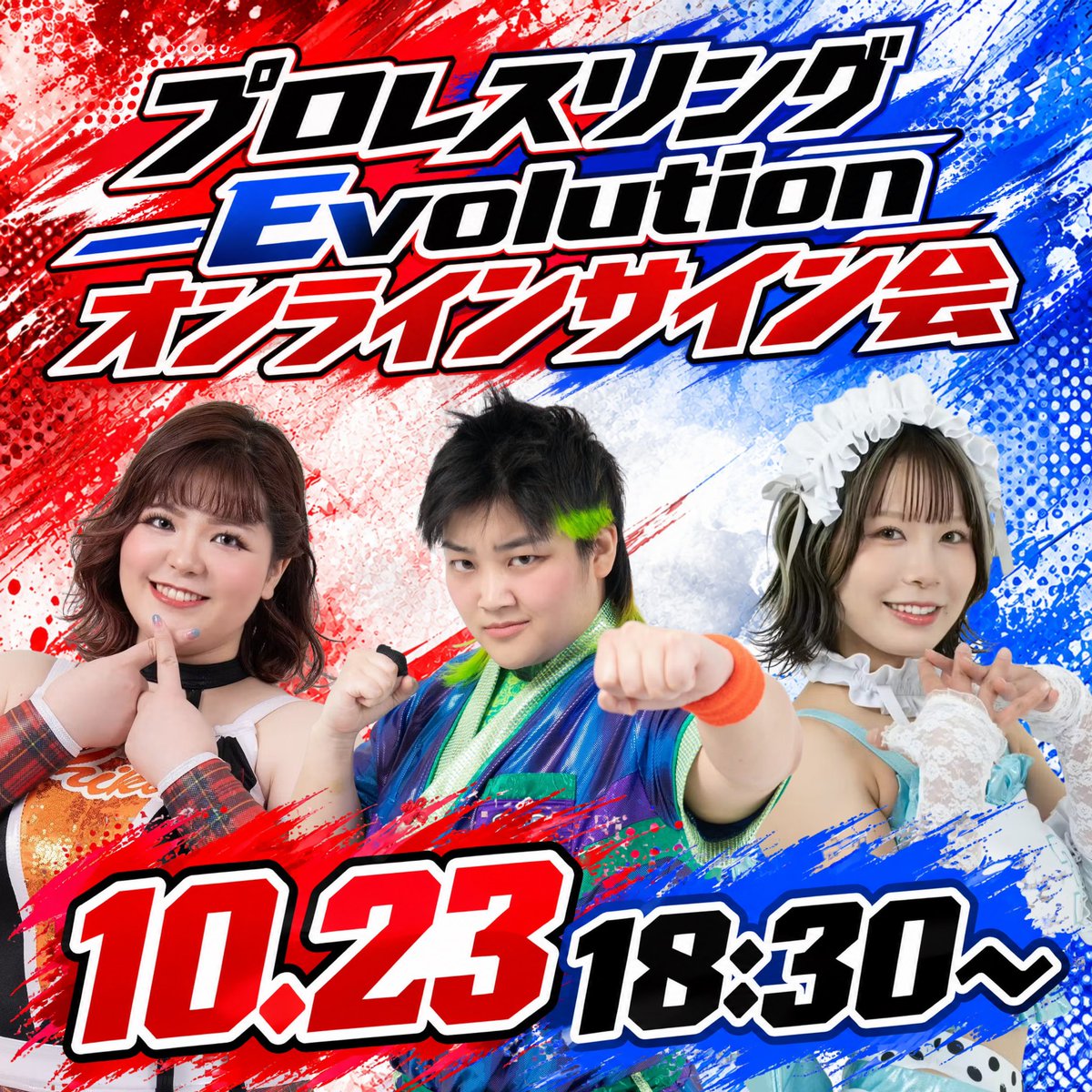 soyyy_evo's tweet photo. この3人での配信は初めてです。
天然ヒカリさんに、プロレスラーになった感想を聞いてみます。

明日15時までのご注文が対象
▶︎ https://t.co/QsyuFNEJf2

明日18:30〜オンラインサイン会です！

ソイ🐸 #Evo_pw https://t.co/kBBTgbPDxy