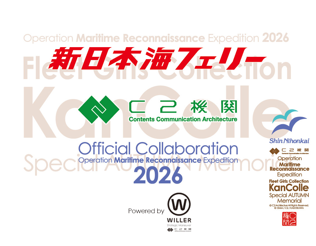 C2_STAFF's tweet photo. 今秋のレコン遠征、提督の皆さんのご推察通り、頼もしい協力旅行会社さんは、#WILLER さん！

Operation【Maritime Reconnaissance Expedition】2026 の募集開始は本日夜予定でしたが、現在のネット環境を鑑み、明日10/23(金)夜以降のご案内開始に延期されました！
#新日本海フェリー 
#C2機関 

お待たせして大変申し訳ないのですが、昨今の状況を鑑み、安全の為、今少しだけ何卒お待ちください！

今回の先行レコン遠征、
【Basic  Recon Expedition Plan】(基本計画)
は大きく、
Plan-A) 私達C2機関と海を征く【Sea-Sea】Basic Plan (海上フル偵察作戦)
Plan-B) 金曜日は休みがとれなかった！航空戦力で追いつくぞ！【Sea-Air】 Sub Plan (海上航空支作戦)
Plan-C) せっかく小樽に来たんだ0泊3日はイヤじゃ～【Sea-Stay】 Sub Plan (海上後泊支作戦)
の三作戦をご用意(もちろん後泊ステイは、来年本格小樽展開の拠点の一つとなるオーセント！ここの朝食と格式あるバーは最高だ！(偵察の偵察済！
※もちろん、新日本海フェリーのお部屋毎のグレードもご用意！

小樽上陸後のオプショナル作戦も充実！
現地01計画・Morning Optional Operation  (小樽上陸朝活作戦)
現地02計画・Otaru Exclusive Culinary C2-Event Lunch (小樽C2スペシャルランチイベント)
現地03計画・Afternoon Optional Operation  (午後活拡張作戦)
もご用意！もちろん、各拠点間移動に便利な 陸上バス機動のプロ、WILLERさん手配の現地バス移動による高速戦術機動もご用意予定！

ということで、明日夜のWILLERさんよる、本レコン計画詳細ご案内&レコン隊員募集サイトオープンをマテ！
精鋭の参加を……お待ちするのデス！