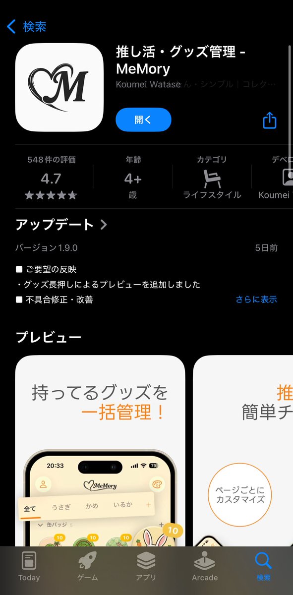 chrispusswrite's tweet photo. MeMory
・複数ジャンルの場合はジャンルでフォルダ分けがおすすめ。単一ジャンルならグッズの種類(アクスタ・紙類など)がいいかも
・カテゴリは自由に変えられます。あんスタの場合ぱしゃっつぱしゃこれクリアカードの見分けがつくので、カテゴリだけ分けておけば名前に含む必要もなし
↓ https://t.co/fQzHGJK0im
