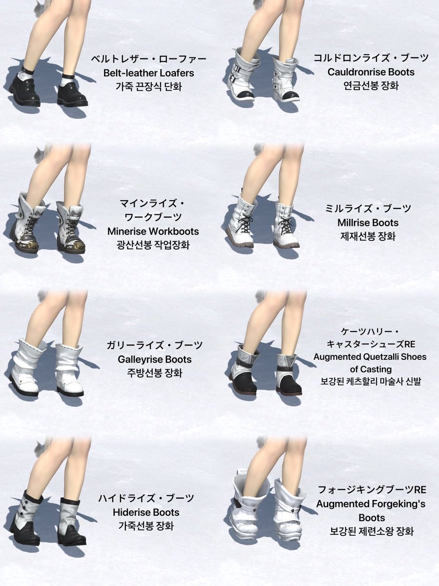 FFXIV_AN's tweet photo. 短靴 https://t.co/ThTDAbwM7b