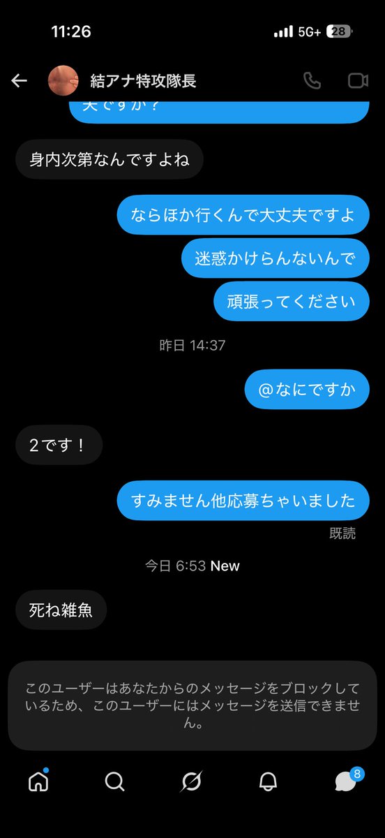 __uzax's tweet photo. くあっしゅ？みたいなチームのマネかな頭おかしくなった？笑笑 https://t.co/5OoSu33Vc1