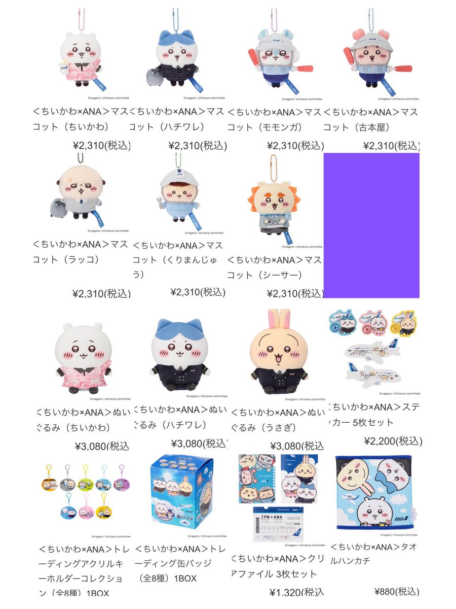 yakutsa4's tweet photo. ちいかわランド ANAコラボ 代行 ☆

【求】 定価+代行費+送料 (当日に限り手渡しも可)
        またはちいかわbabyうさぎと交換

【譲】 うさぎマスコット以外

買取希望の方は3.4枚目必ずご確認の上リプライお願いいたします(  ᴗ ᴗ)"⟡ https://t.co/I6nwDcegFX