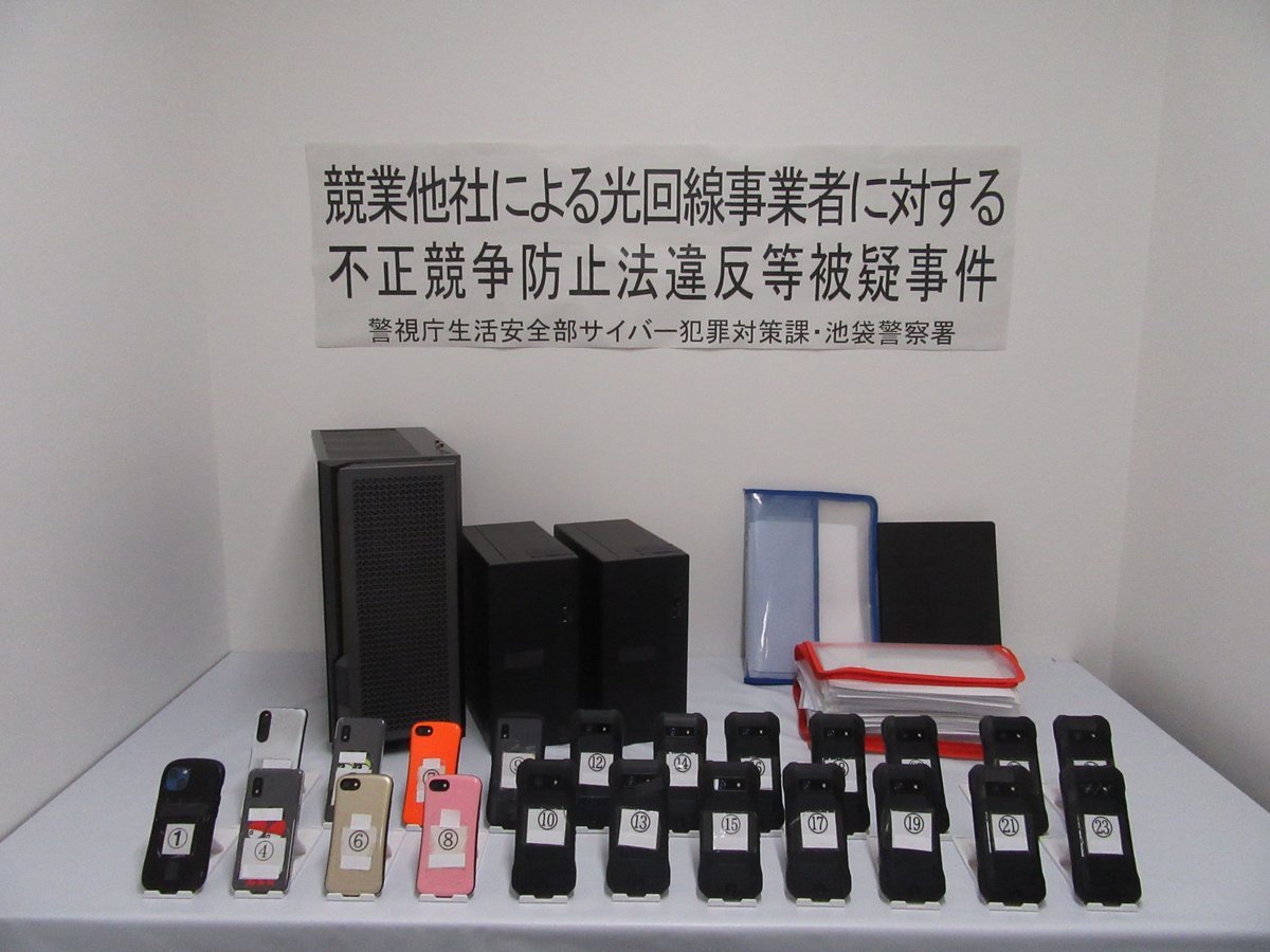 MPD_cybersec's tweet photo. 【サイバー犯罪対策課】
光回線サービス競合他社の顧客に電話し、個人情報を聞き出して個人ページに不正アクセスした上、その情報を基に自社サービスへの乗り換えを勧誘したとして男女２人を検挙しました。

電話勧誘には十分注意してください。 https://t.co/pNVutuWXRR
