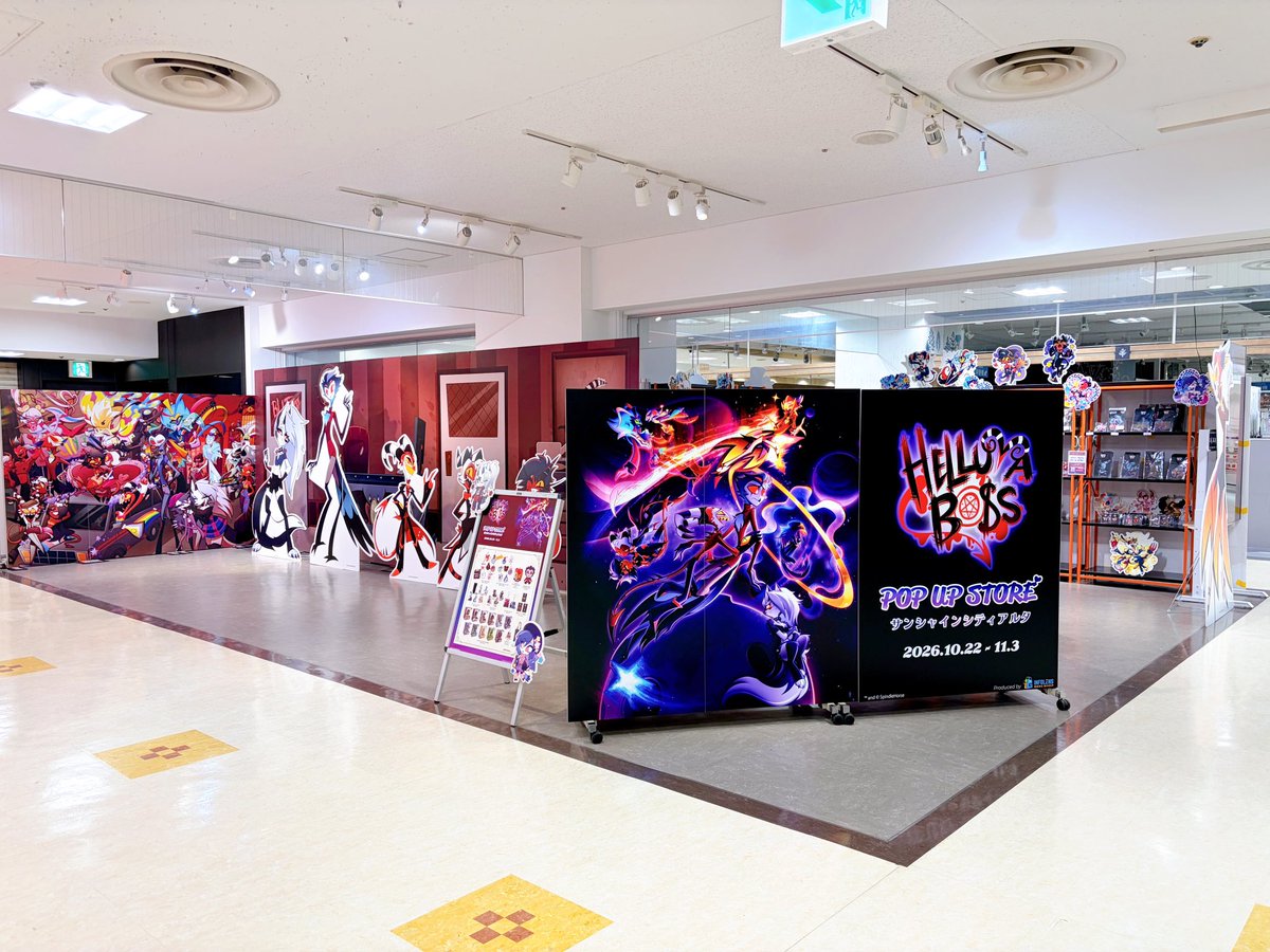 infolens_event's tweet photo. ❤️‍🔥#HelluvaBoss POP UP STORE ❤️‍🔥
in サンシャインシティアルタ
本日からスタート🎉✨

🎃開催期間🎃
10/22(木)～11/3(火・祝)

🎃購入特典🎃
Helluva Bossの商品を税込3,300円ご購入ごとに、限定特典の【オリジナルクリアカード（全4種）】をランダムで1枚プレゼント🎁

🍭イベント詳細はこちら🍬
https://t.co/bQmBXbQkB5

#ヘルヴァボス