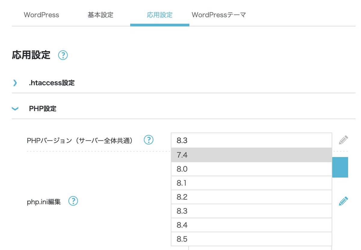 hemogurobinn2's tweet photo. 11時30分、ConoHa WingのPHP修正はまだっぽい
メンテナンス終了日時が10時で前後するとは書いてるとはいえ、10時を1時間以上も過ぎているのだからなんらかの報告があるべきだとは思うんだよな
そもそもユーザーはどうしたらいいか、自分で変更する必要があるのか、待っておけばいいのかの指示もない https://t.co/aSTyKOJrE3