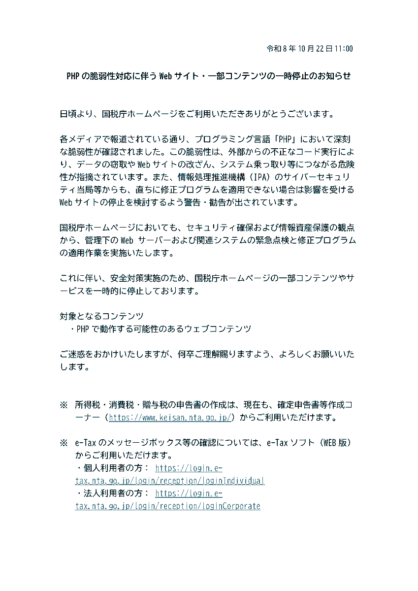 NTA_Japan tweet picture
