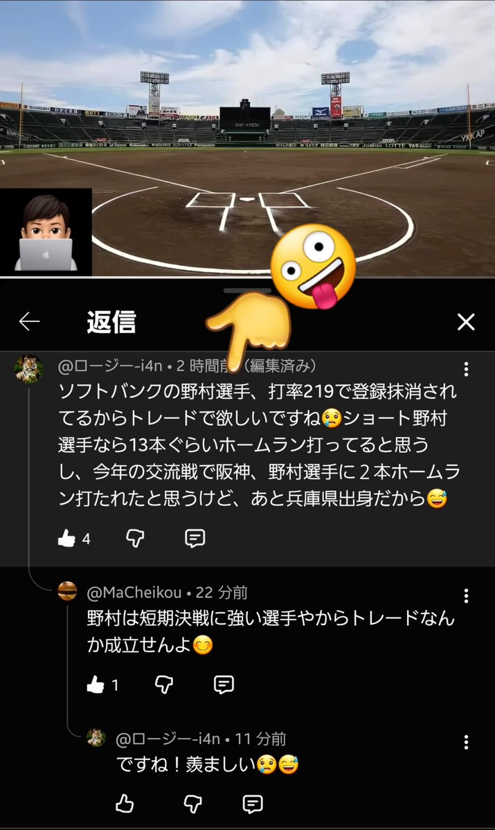 osaka1pon's tweet photo. @tSFWbNu5WHeCGtY @nishispo_hawks ホークスの野手 → タイガース

ホークス８８年の歴史上１度も無い

ホークスの野手が

タイガースのユニフォームを着て

甲子園のグランドに立った事

一度も無いんだよ🤭🤣

-

王会長が阪神の世話をする可能性は無い

野村勇選手が阪神のユニフォームを着る運命は永遠に無いよ🤭🤣
アホ～～🤪🥴あ？ https://t.co/SdrbsoMz69