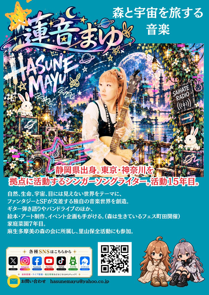 mayuhasune tweet picture