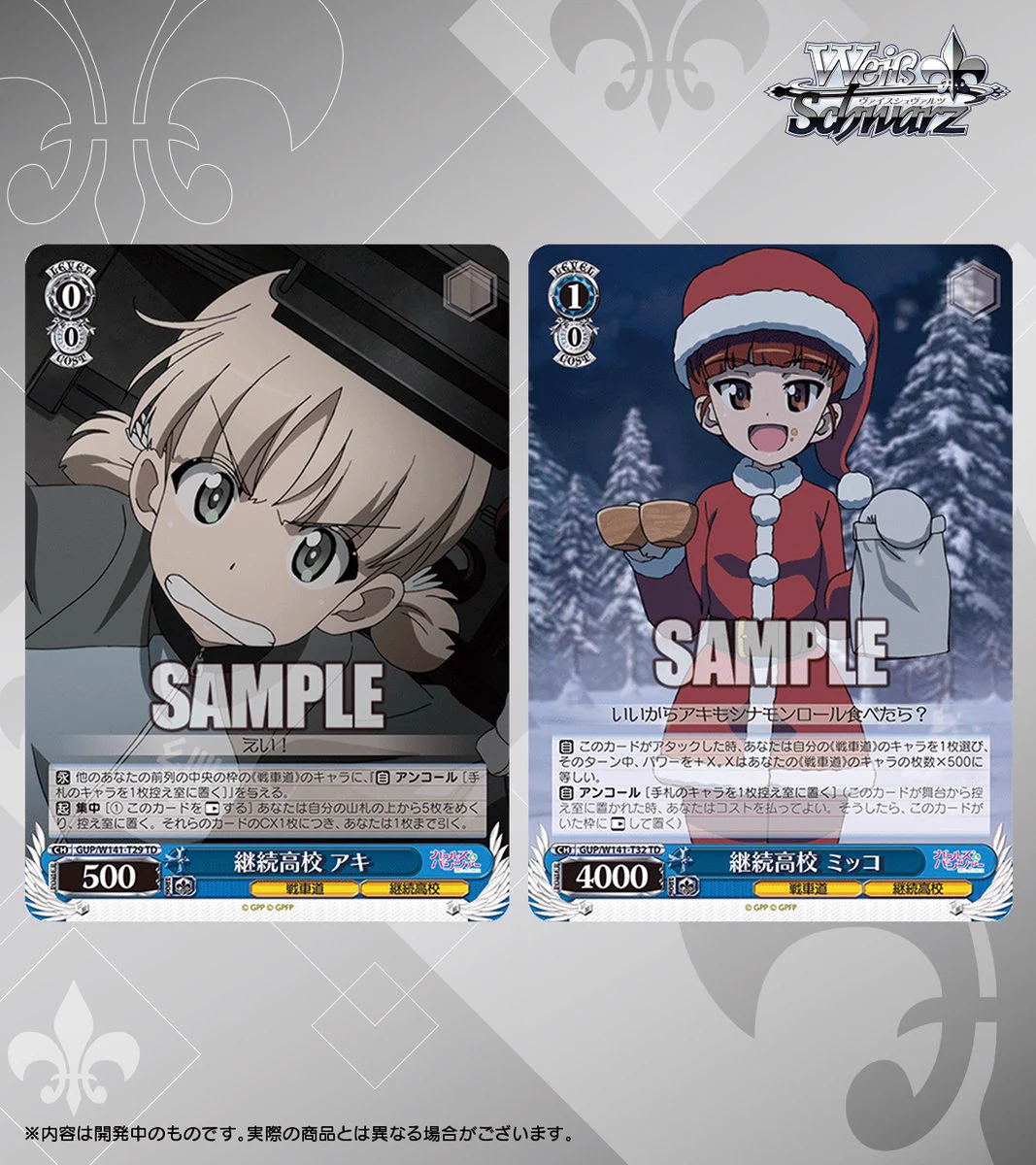 ヴァイスシュヴァルツ公式 on X: 