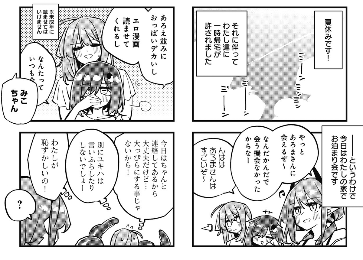 mangatimekirara's tweet photo. ◤　　　　　　　　　　◥
　コミック１巻大人気！
　重版決定ありがとう🙏
◣　　　　　　　　　　◢

ニコニコ漫画で本日更新の
『桃色カンパネラ』では
あろえの姉・あろまが初登場！
全裸族だ！👀🏃‍♂️🚗🚅🚨🚨🚨
😍😍😍😍💪💪💪🙏🙏🙏🙏
🧠😡😡💢💢🫀⚠⚠😨😨😨
#桃カン
【本編は👇】
https://t.co/n6YbSU6vj4