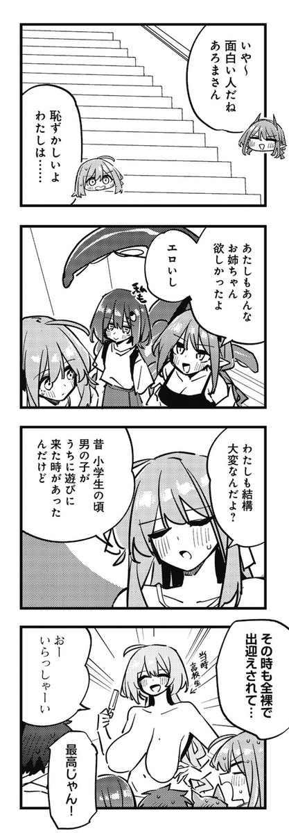 mangatimekirara's tweet photo. ◤　　　　　　　　　　◥
　コミック１巻大人気！
　重版決定ありがとう🙏
◣　　　　　　　　　　◢

ニコニコ漫画で本日更新の
『桃色カンパネラ』では
あろえの姉・あろまが初登場！
全裸族だ！👀🏃‍♂️🚗🚅🚨🚨🚨
😍😍😍😍💪💪💪🙏🙏🙏🙏
🧠😡😡💢💢🫀⚠⚠😨😨😨
#桃カン
【本編は👇】
https://t.co/n6YbSU6vj4