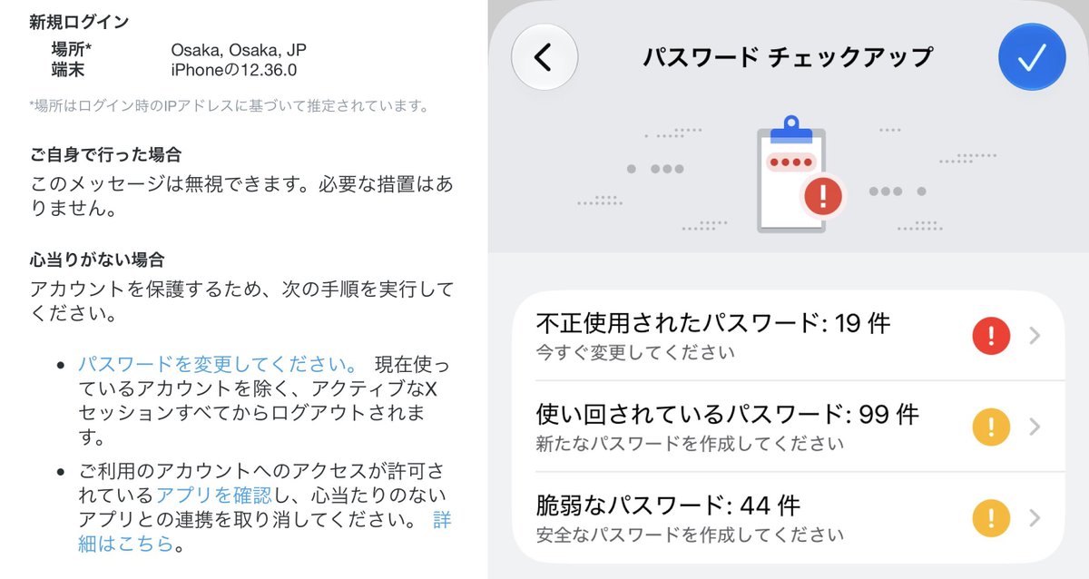 vespa_Palcoo's tweet photo. ドえらい事されてる
昨晩XとGoogleとAppleのパスワード変更と2段階認証を改めて設定したのに見事に突破された。もう他サイトはどうでもいいわ

情報漏えい乙 https://t.co/loDnPIJMKL