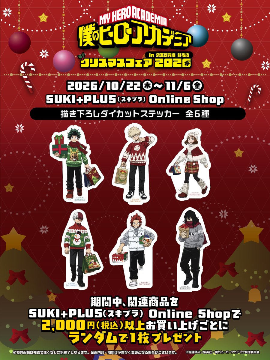 DeNA_goods_info tweet picture