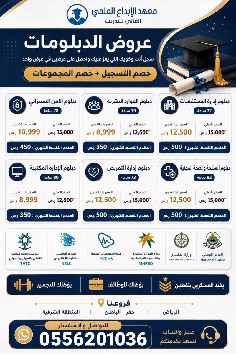 AR92917479's tweet photo. @fii777ii @shueei__ @raretena شوفي العروض هذه اقدر اسجلك بالترم الجاي يبدأ الاسبوع القادم ومعتمد كذلك وفيه حضوري وفيه عن بعد https://t.co/ntlYwV24wx