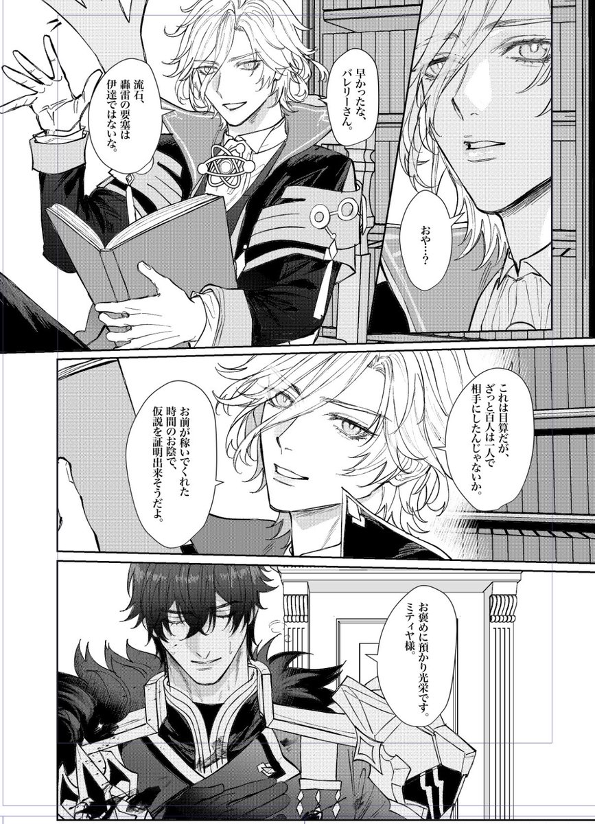 NP_yabaikamo's tweet photo. 進捗なんだけどﾐｰﾁｬくんも描き慣れてきてたのしい https://t.co/pwonVPYNBb