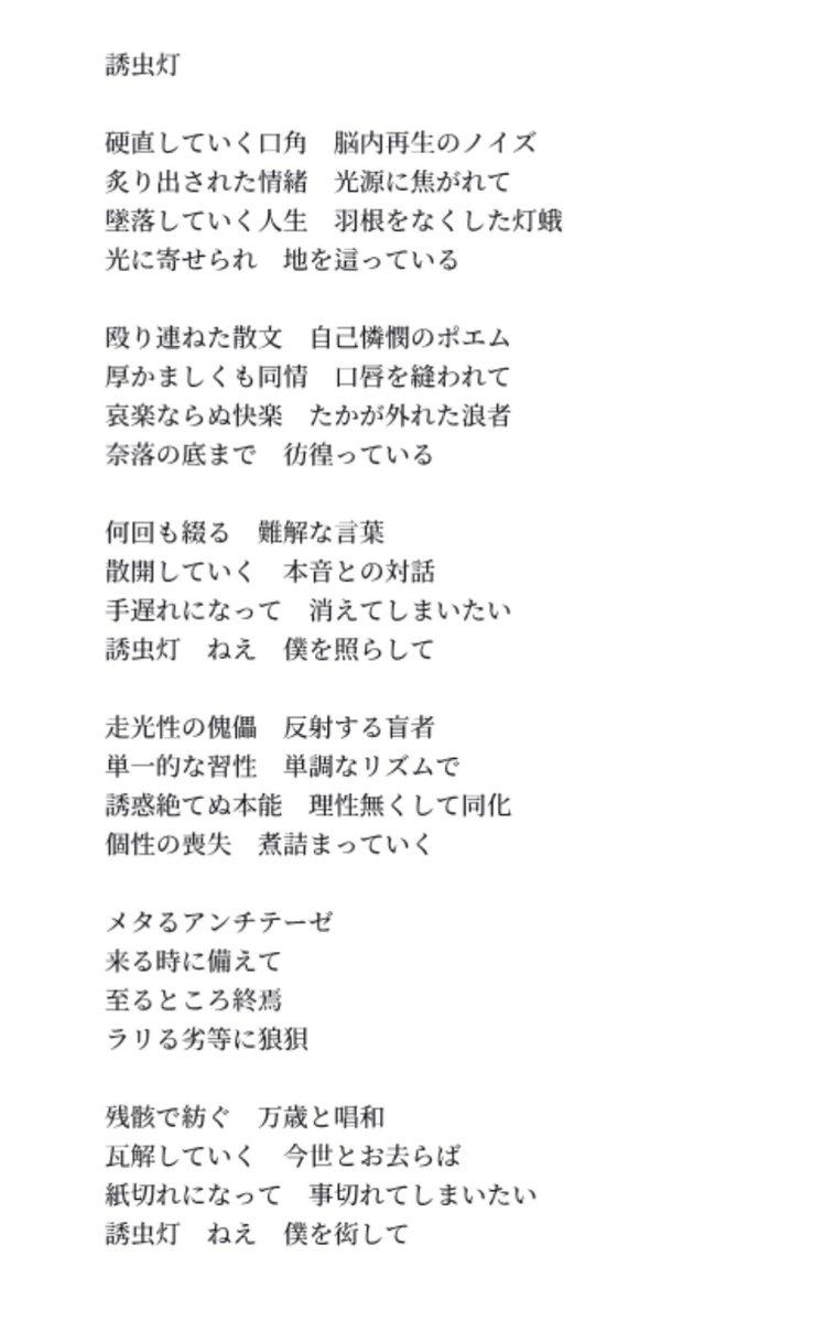 sotakashii's tweet photo. 3曲目の歌詞も書けた https://t.co/27G8p4wmwC