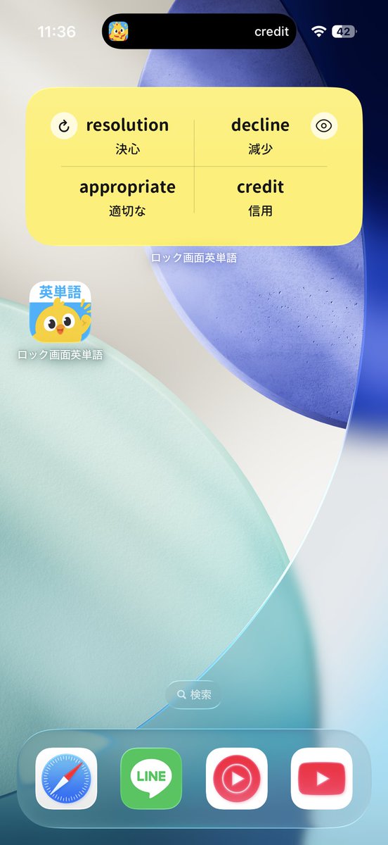 lockeitango's tweet photo. ロック画面で訳の非表示ができます！👀

他にもいろんなことが！

効率化してしっかり定着させましょう📚

#ロック画面英単語 https://t.co/aNQ2AtjFut