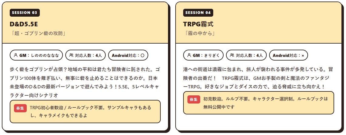 VazaR_VR's tweet photo. ／
📢VRTRPG参加者募集中！
＼

VRChat最大級のTRPGプレイイベント「バチャプレ」の参加者を募集しています！🎲

各セッションには初心者向き、サンプルキャラありなど募集要項が記載されていますので自分に合ったものを探すことができます！🔍✨

https://t.co/7bbgS3AcnC

#バチャプレ #VRChat https://t.co/iKhSKUhcVb