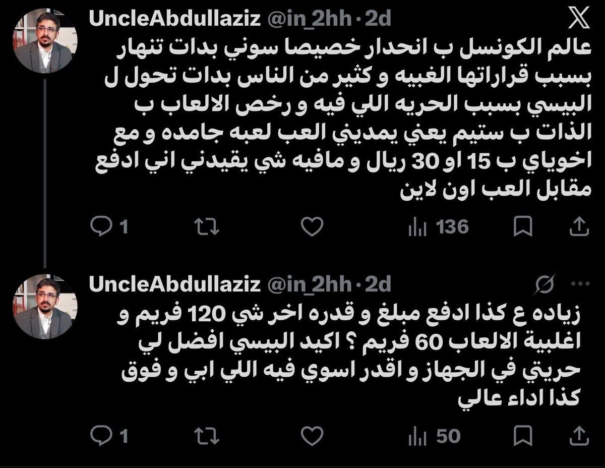 l6rq4's tweet photo. @in_2hh @TMFaisalx ليش الاجندات السبب ليش مو كلامك هذا هنا يكون هو السبب بفشل الاستديوهات https://t.co/inDoXxoq6w