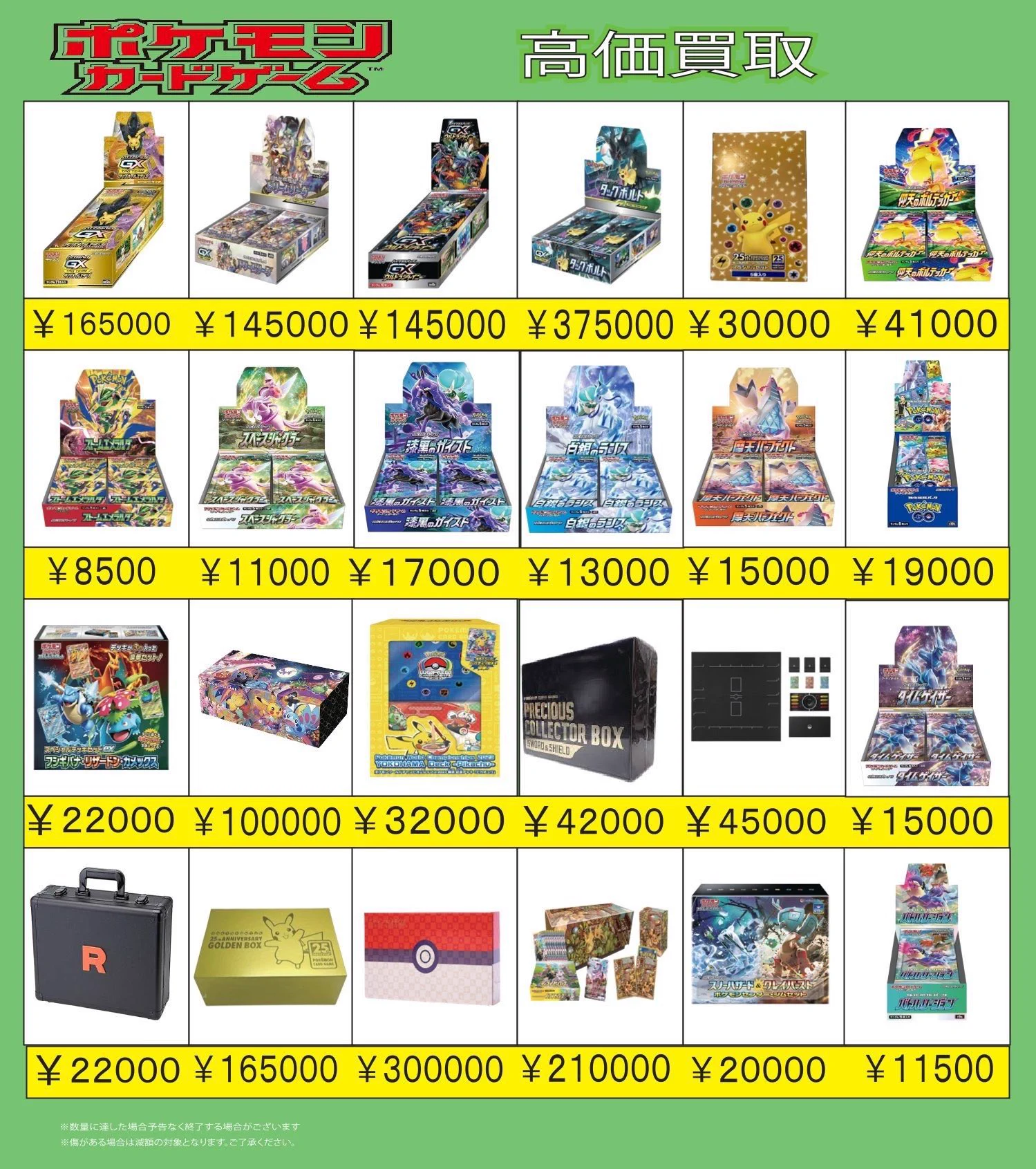 TCG FULL HOUSE 秋葉原店 on X: 