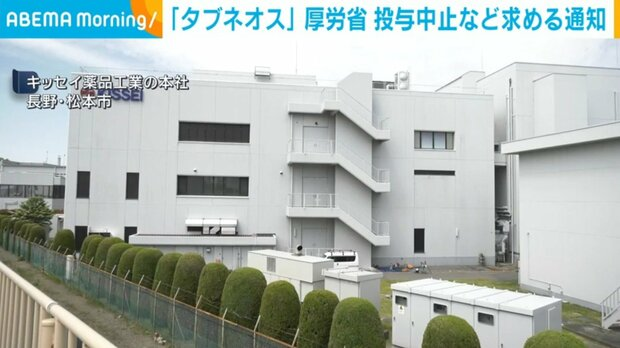 livedoornews's tweet photo. 【検証踏まえ】治療薬「タブネオス」服用し患者20人が死亡 厚労省が投与中止など求める通知
https://t.co/OuEOxwu1S7

厚労省は試験プロセスの検証などを踏まえ、医療機関に対し、投与の原則中止を求める通知を出した。年内をめどに承認取り消しの可能性を含め、処分を検討する方針だという。 https://t.co/b6lU0w4yAs